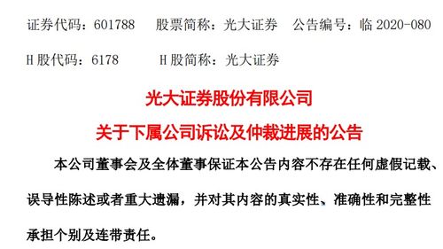 湘财证券因资管产品被自律监管 光大证券子公司被判向两银行支付35亿